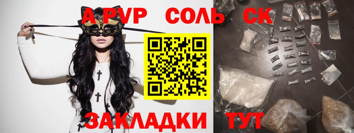 Alpha PVP VHQ Владикавказ