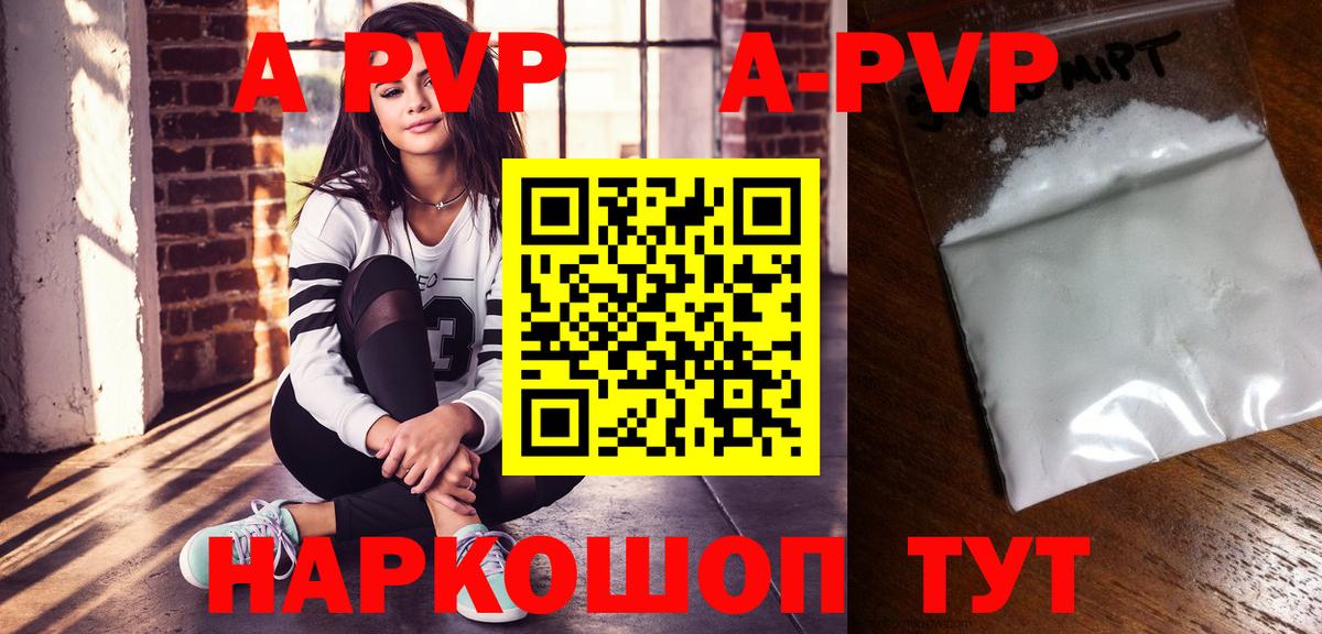 Alpha-PVP кристаллы  APVP Соль  Вход с VPN  Владикавказ  Alpha PVP Соль 