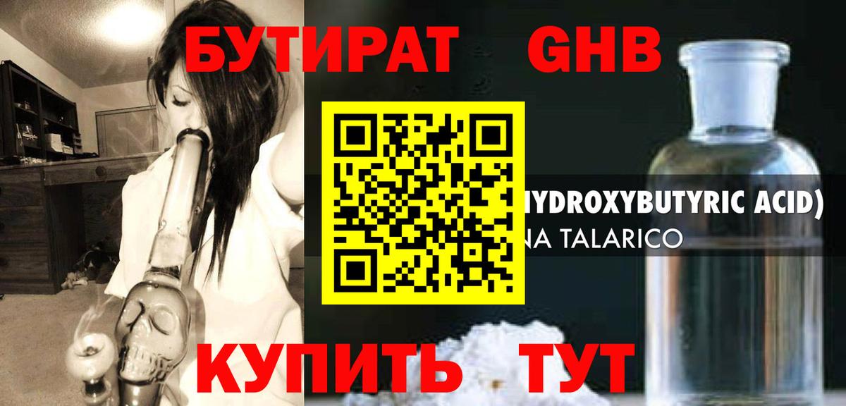 БУТИРАТ BDO Владикавказ