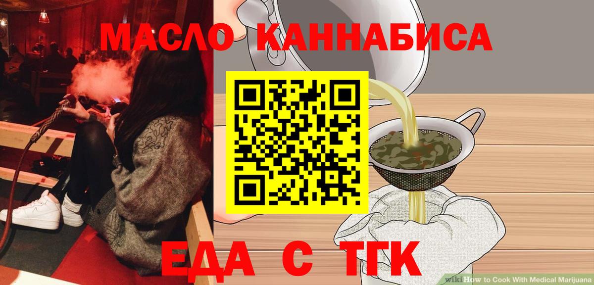 Владикавказ  Cannafood марихуана  Вход с VPN 