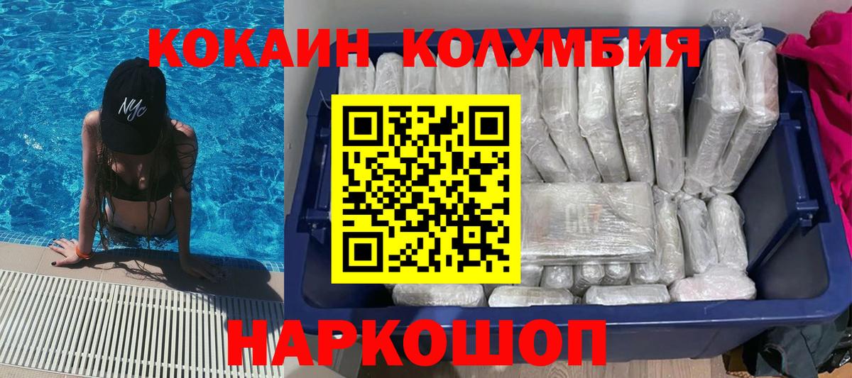 Кокаин Fish Scale Владикавказ