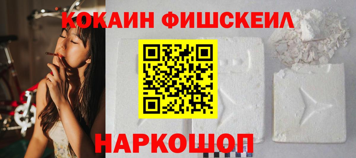Владикавказ  COCAIN Columbia  Вход с VPN  Кокаин Эквадор 