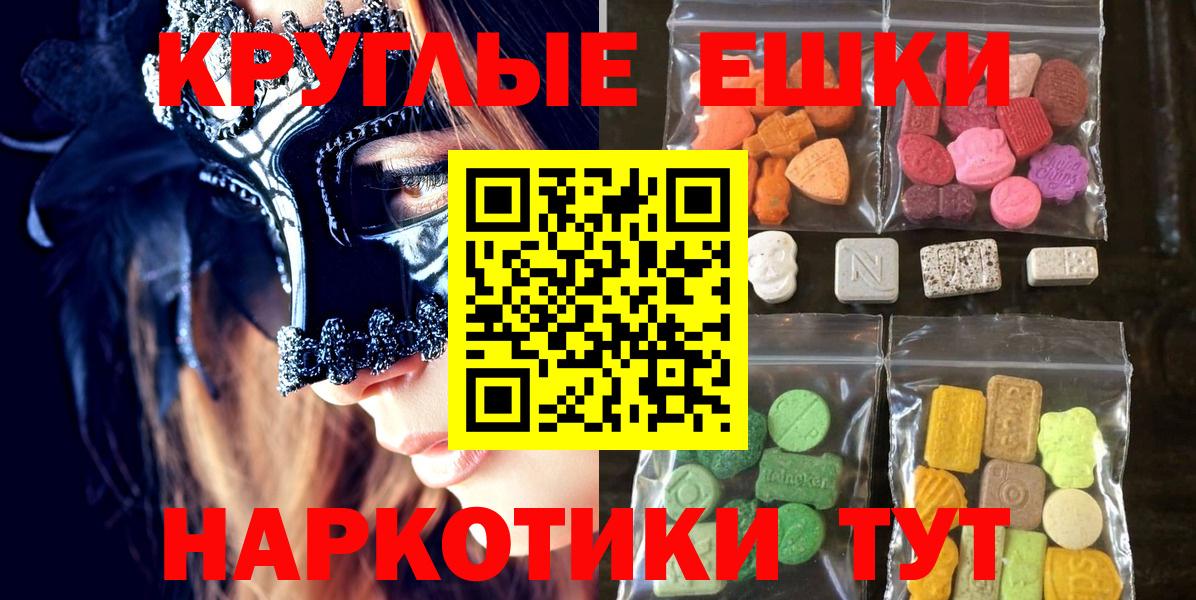 Ecstasy 280мг Владикавказ