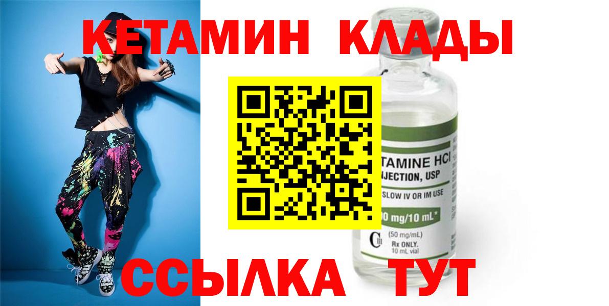 Кетамин ketamine  КЕТАМИН VHQ  Владикавказ  Вход с VPN 