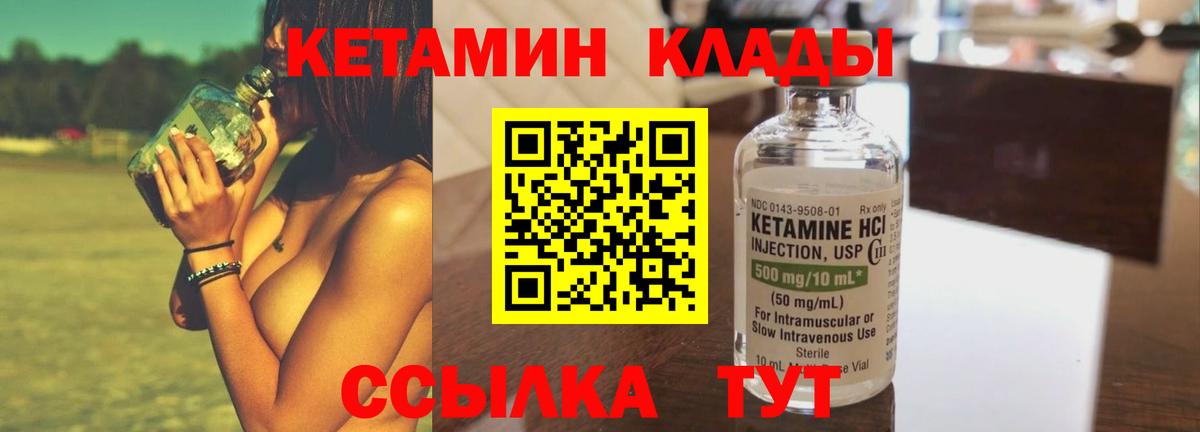 Кетамин ketamine Владикавказ