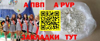 Альфа ПВП Конаково