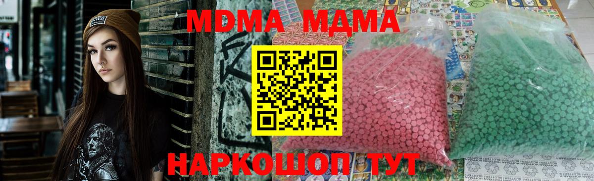 МДМА crystal  Вход с VPN  Владикавказ  МДМА  МДМА молли 