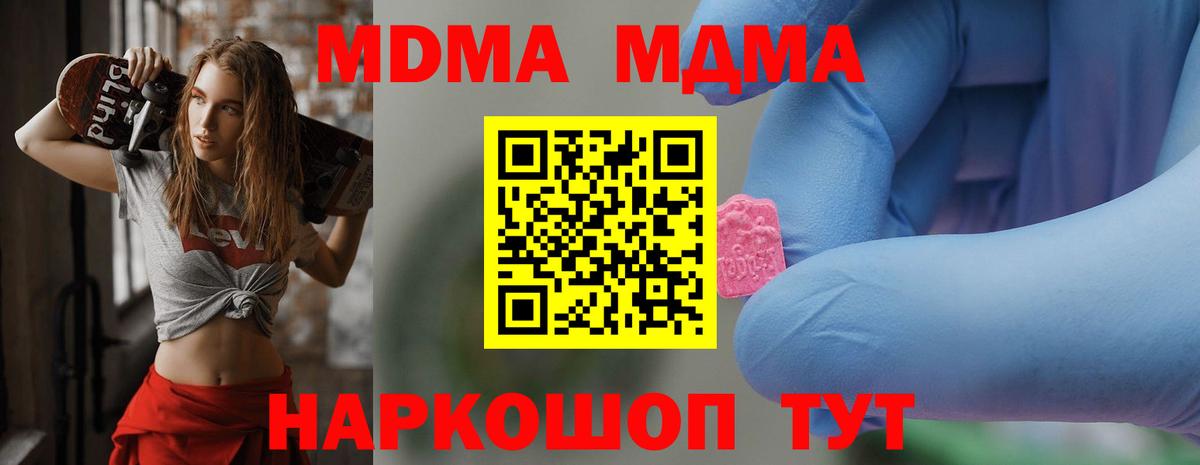 МДМА crystal Владикавказ
