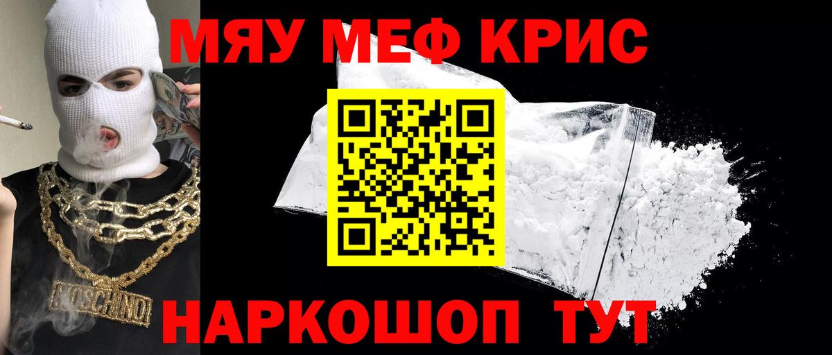 МЕФ  Вход с VPN  МЕФ мука  Мефедрон  Меф 4 MMC  Владикавказ 