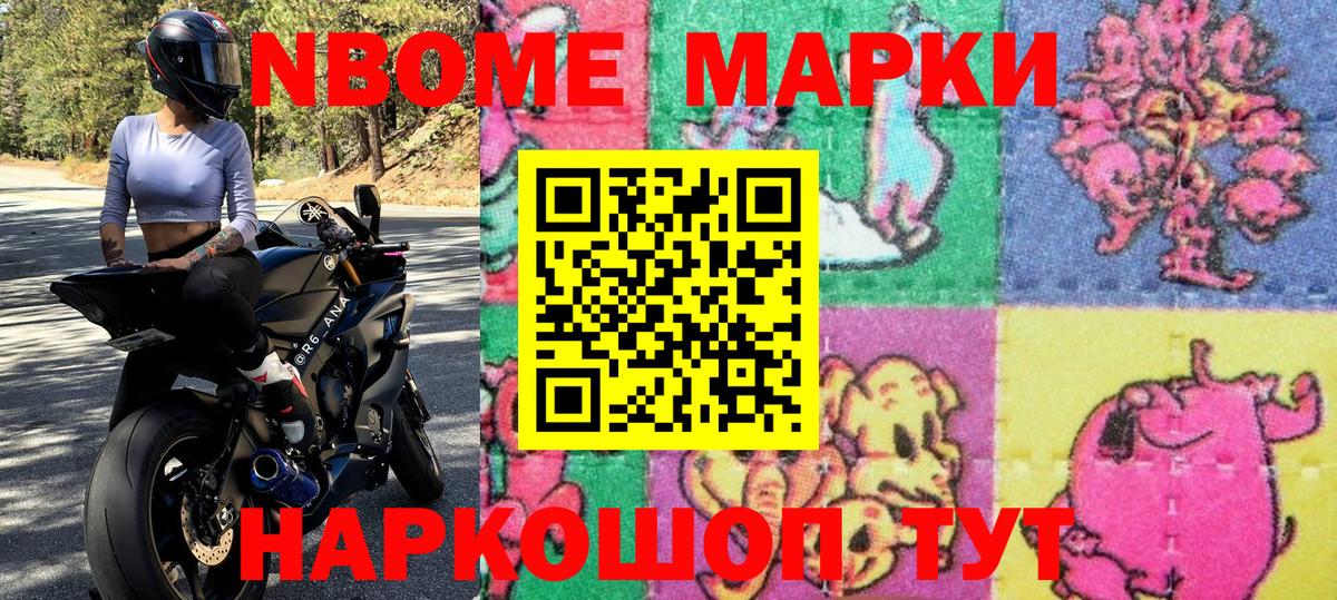 Владикавказ  Марки 25I-NBOMe  Вход с VPN  Марки NBOMe 1,5мг  Марки NBOMe 1,5мг 