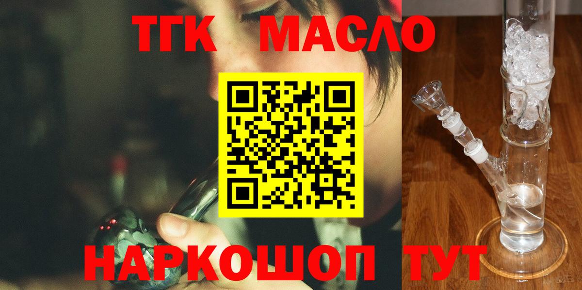 Владикавказ  Дистиллят ТГК вейп  Вход с VPN 